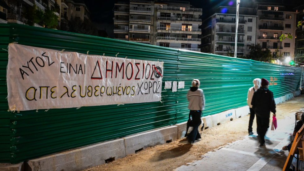 Λαμαρίνες Εξάρχεια